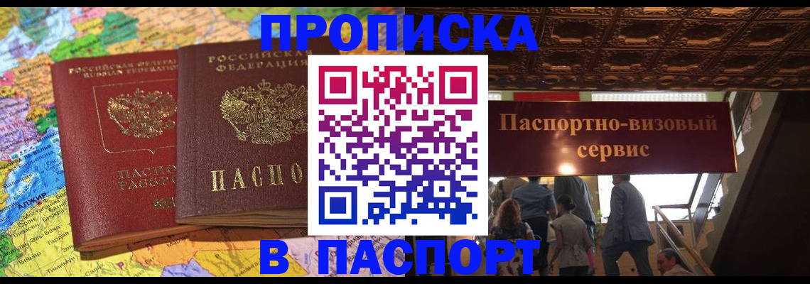прописка иностранных граждан в Нижнеудинске