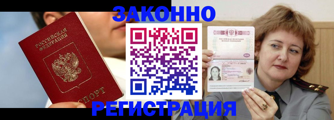 регистрация в Нижнеудинске