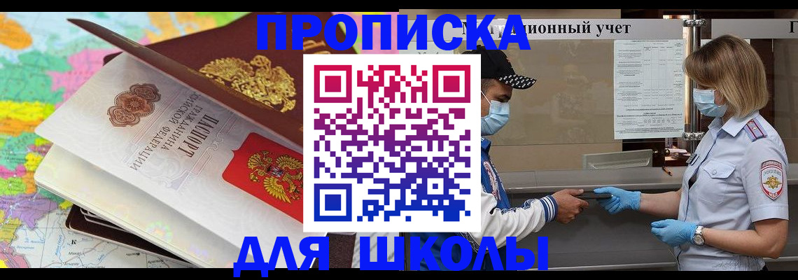 временная регистрация в квартире в Нижнеудинске