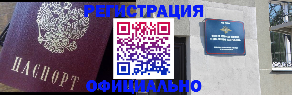 прописка для работы в Нижнеудинске